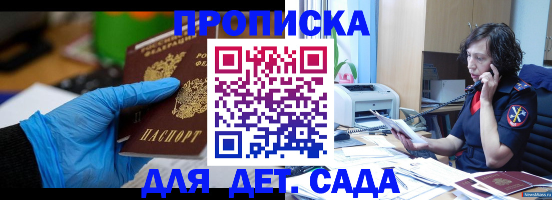 временная регистрация в квартире в Бородино