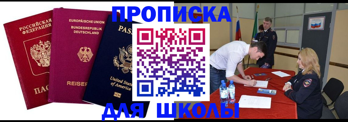 временная регистрация 2025 в Бородино